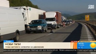 Нови тапи на АМ "Хемус" заради ремонта на тунел "Витиня"