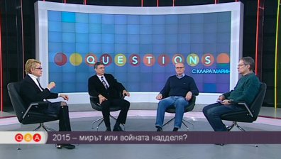 Ч.Найденов: Хубавото за 2015г. е, че не се случиха най-лошите сценарии
