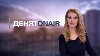 Служебният министър-председател Стефан Янев ексклузивно в &bdquo;Денят ON AIR&ldquo; на 1 юли