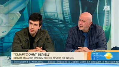 След фестивални успехи, "Смарфонът беглец" тръгва по кината у нас