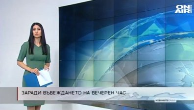 Сутрешна емисия