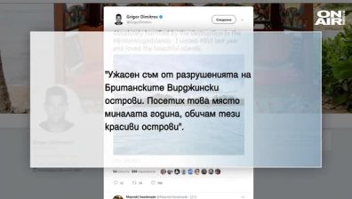 Григор Димитров за Ирма: Ужасен съм!