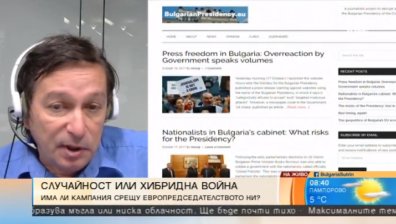 Журналист регистрира алтернативен сайт за председателството ни на ЕС