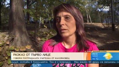 Станалата жертва на агресия учителка - обидена, предадена и продадена