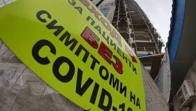Почина 29-годишен мъж с Ковид-19 и без други заболявания