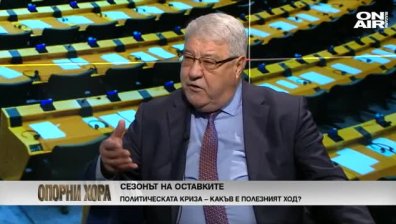 Спас Гърневски: Български депутати залепиха едно от най-големите петна в политическата ни история