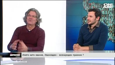 Иван Лечев и Ивайло Захариев в Директно на Ивановден