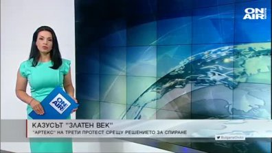 Сутрешна емисия