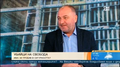 Ниското заплащане в сектор "Сигурност" води до корупция, смята експерт