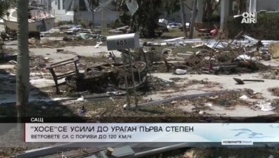 Ураганът "Хосе" се усили до Първа степен