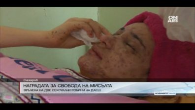 Робини на ИД получиха наградата "Сахаров"