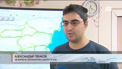 АПИ за предстоящия снеговалеж: Почистващата техника е ангажирана