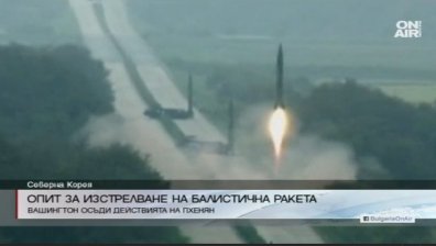 Неуспешен опит за изстрелване на балистична ракета в Северна Корея