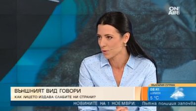 Как чертите на лицето издават какви сме?  