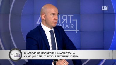 Ангел Георгиев: България да блокира санкциите срещу Русия и да спре парите за РСМ