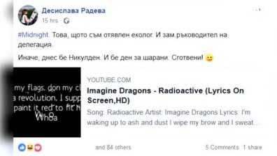 Радева отговори на Слави Трифонов с песен във Facebook