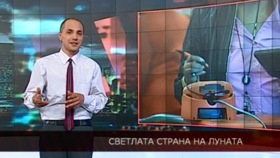 Светлата страна на луната