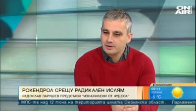 "Изнасилени от чудеса" - между рокендрола и радикалния ислям
