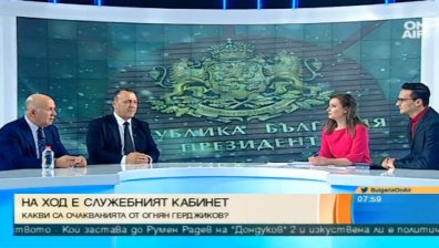 Експерти: Президентът Радев направи удачен избор с Герджиков