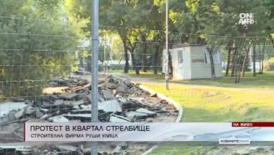 Жители на кв. Стрелбище излизат на протест заради разрушена улица