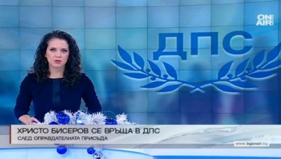 Христо Бисеров се връща в ДПС, след като бе оправдан