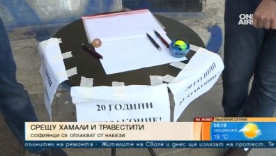 Срещу хамалите и травеститите: 800 столичани казаха "стига вече!"