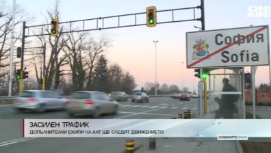 Десетки хиляди коли потеглиха към София