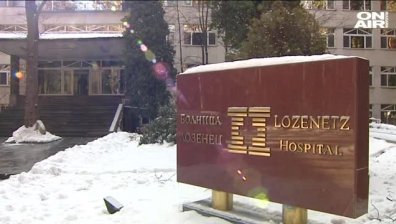 Депутатите решиха: Болница "Лозенец" вече няма да е правителствена