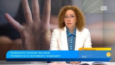 Българите имаме висока търпимост към насилието - и като жертви, и като свидетели
