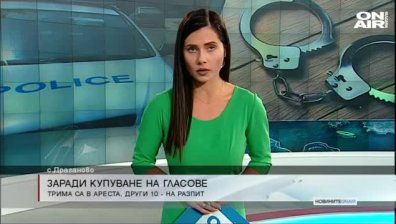 Централна емисия