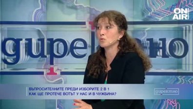 Трудностите и предизвикателствата пред ЦИК на предстоящите избори