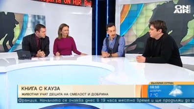 "Ние сме животните" - книгата с кауза, която ни учи на доброта