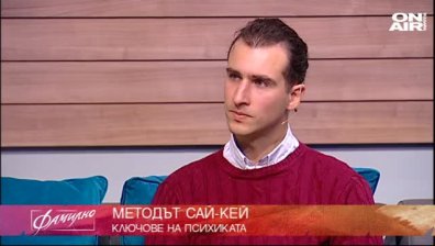  Методът Сай-Кей 