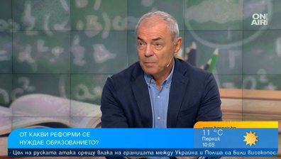 Образованието ни се нуждае от смела промяна, заяви проф. Сергей Игнатов