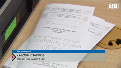 Все повече безработни у нас