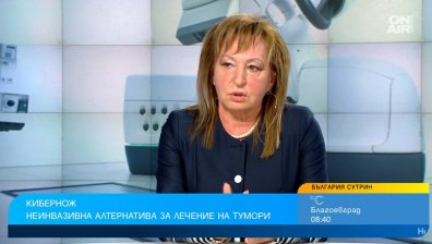 Пациенти с тумори се лекуват с нова технология за първи път в България