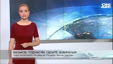 Сутрешна емисия