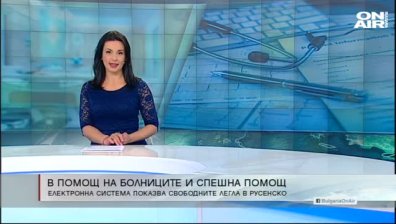 Обедна емисия