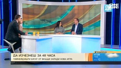 Нова игра в интернет призовава тийнейджъри да бягат от вкъщи