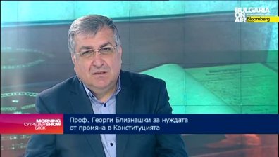 Проф. Георги Близнашки: Не може да се намали мандата на ВСС