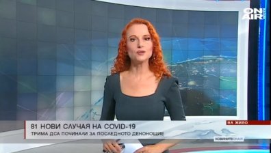 Обедна емисия