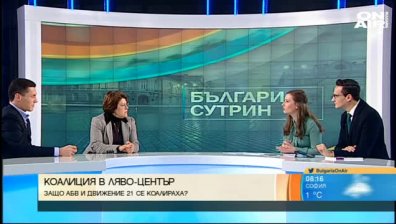 АБВ и "Движение 21" се обединиха за повече държава и солидарност