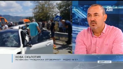 "Гражданската отговорност" поскъпна! А редно ли е?