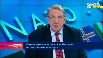 Симеон Николов: Малко вероятно е да има директен сблъсък Русия- САЩ в Украйна