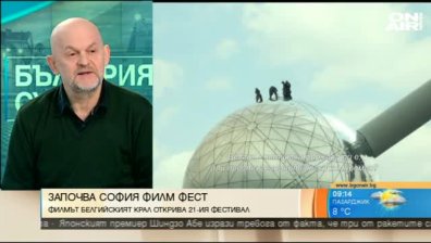 "Белгийският крал" дава старт на София Филм Фест на 9 март