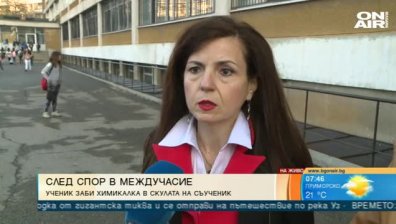 Обидни думи накарали ученик да забие химикал в скулата на свой приятел