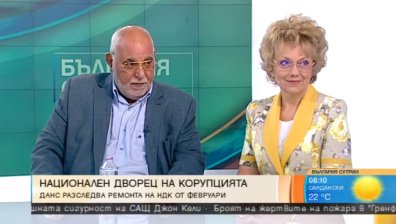 "НДК гейт" - лоша репутация на страната ни пред ЕС