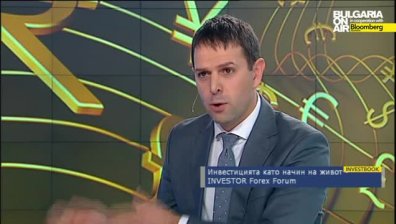 Инвестицията като начин на живот - INVESTOR Forex Forum - част 2