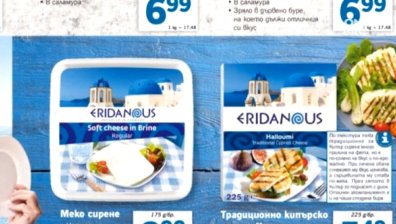 Връщат изтритите кръстове на опаковките с гръцки ястия