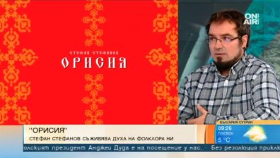"Орисия" - разкази, възкресяващи истории от фолклора ни